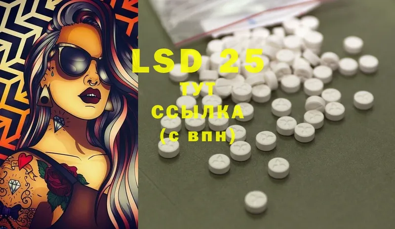 Лсд 25 экстази ecstasy  даркнет сайт  Ртищево 